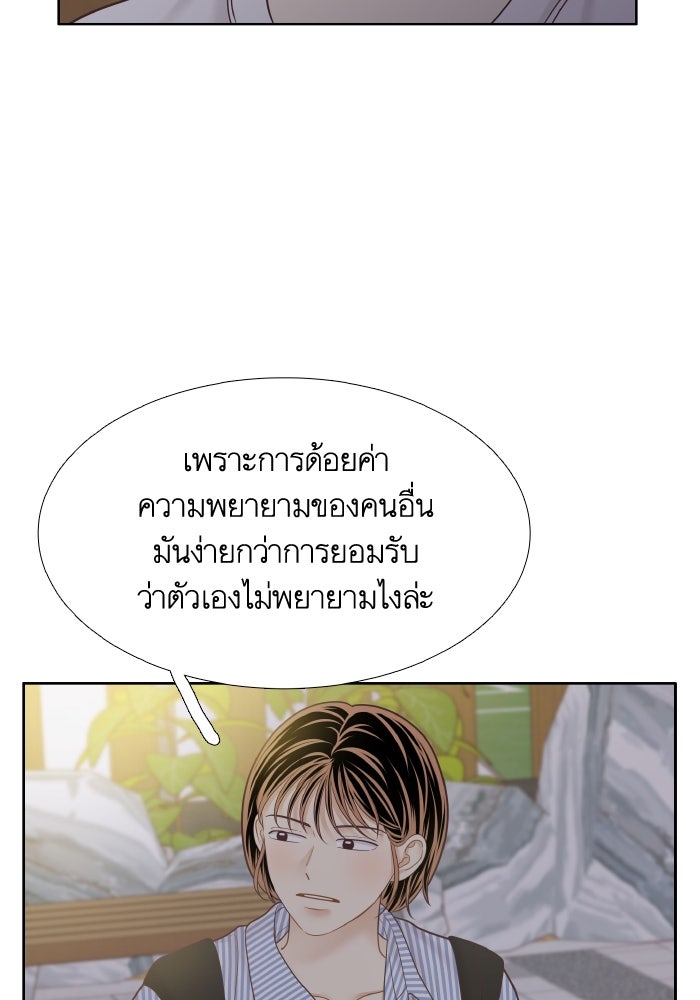 โลกสดใสวัยสีชมพู - หน้า 30