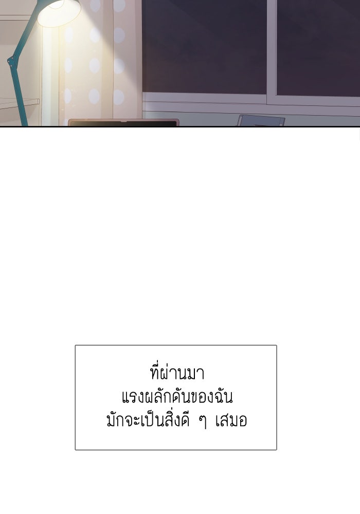 โลกสดใสวัยสีชมพู - หน้า 38