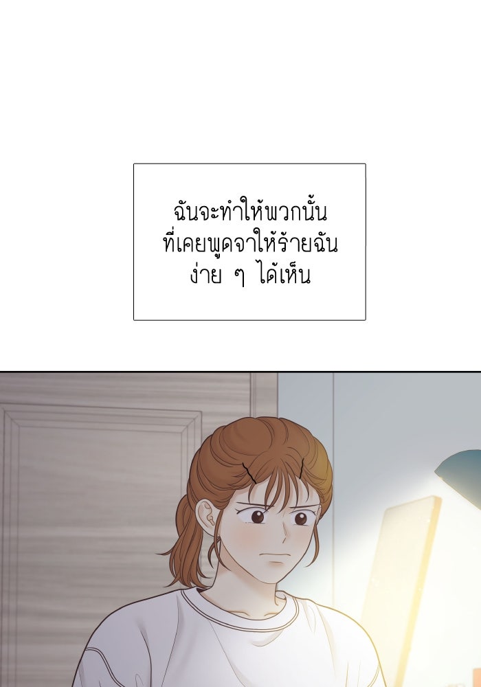 โลกสดใสวัยสีชมพู - หน้า 43