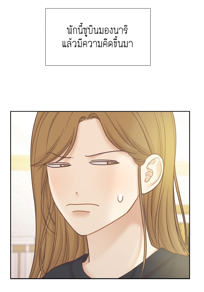 โลกสดใสวัยสีชมพู - หน้า 49