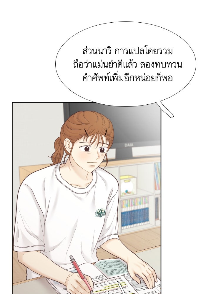 โลกสดใสวัยสีชมพู - หน้า 5