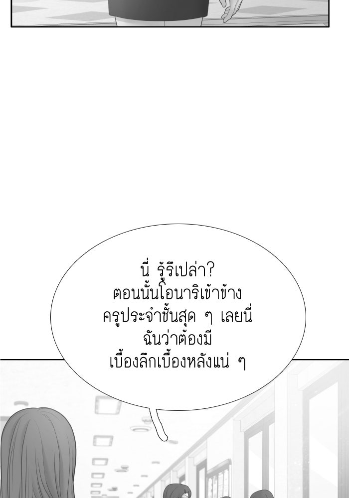 โลกสดใสวัยสีชมพู - หน้า 53