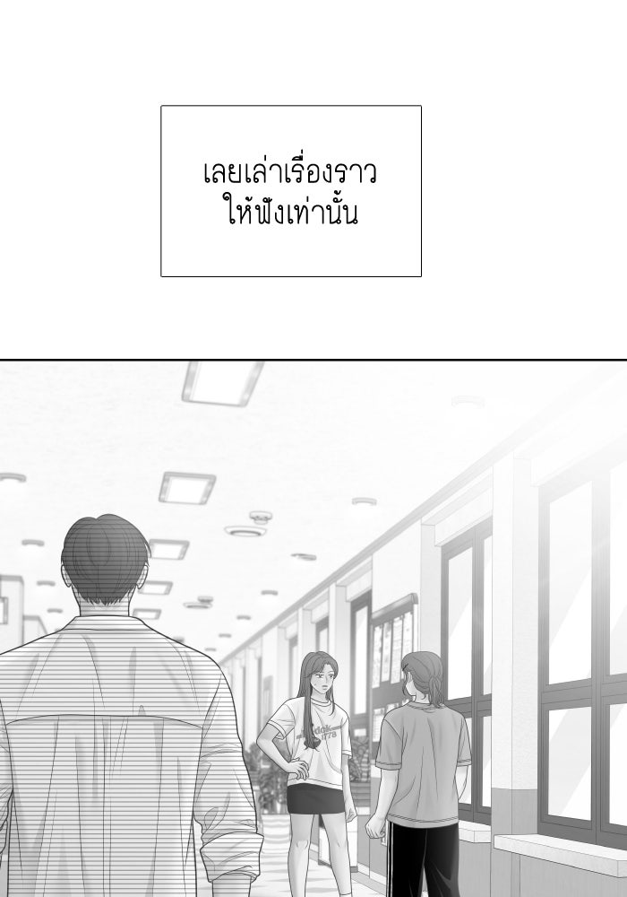 โลกสดใสวัยสีชมพู - หน้า 56