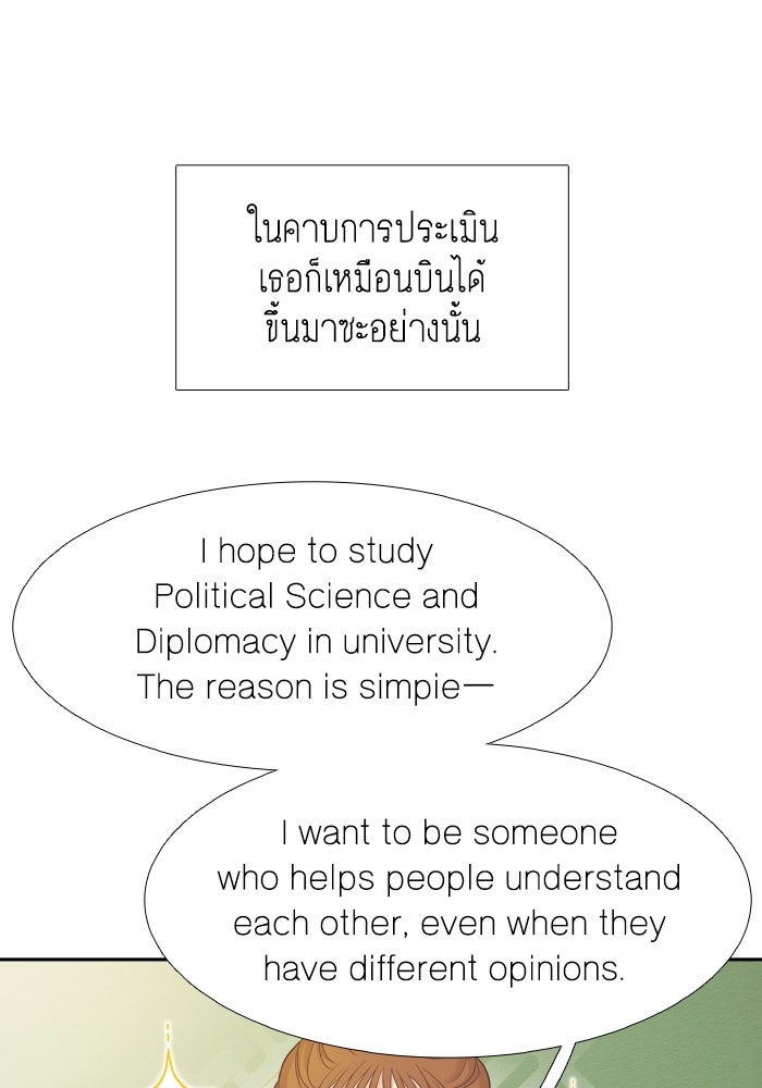 โลกสดใสวัยสีชมพู - หน้า 59