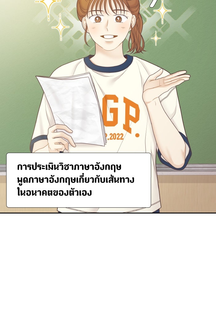 โลกสดใสวัยสีชมพู - หน้า 60