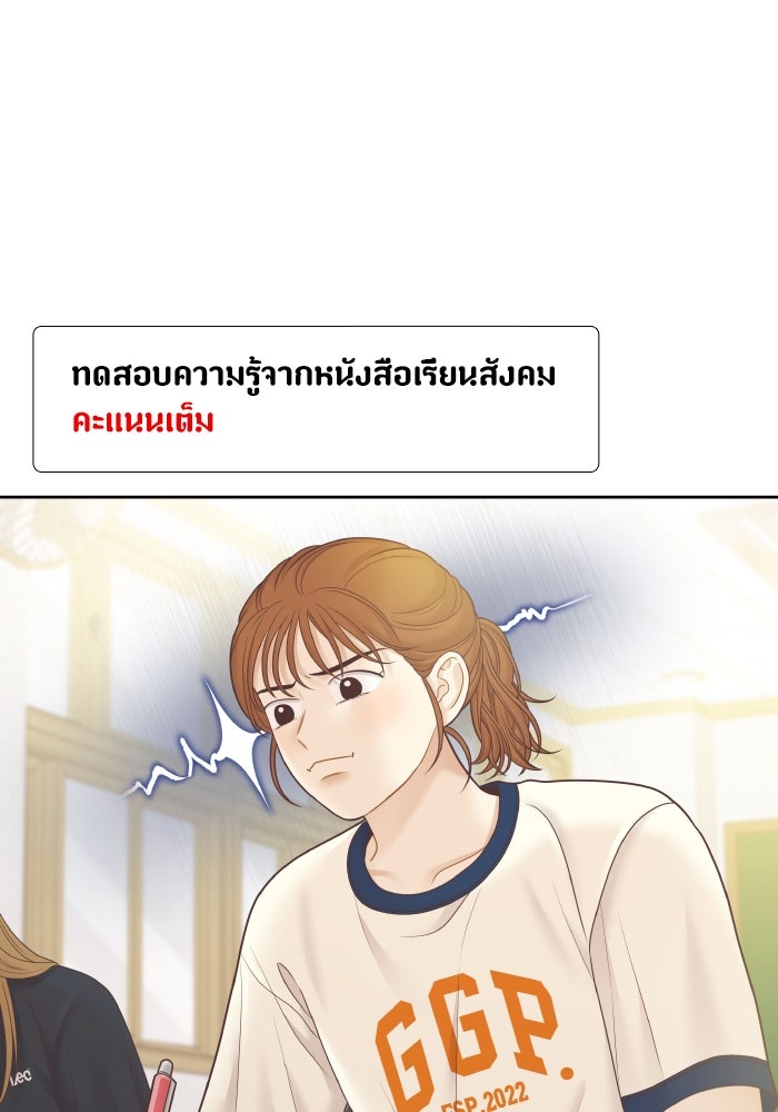 โลกสดใสวัยสีชมพู - หน้า 65