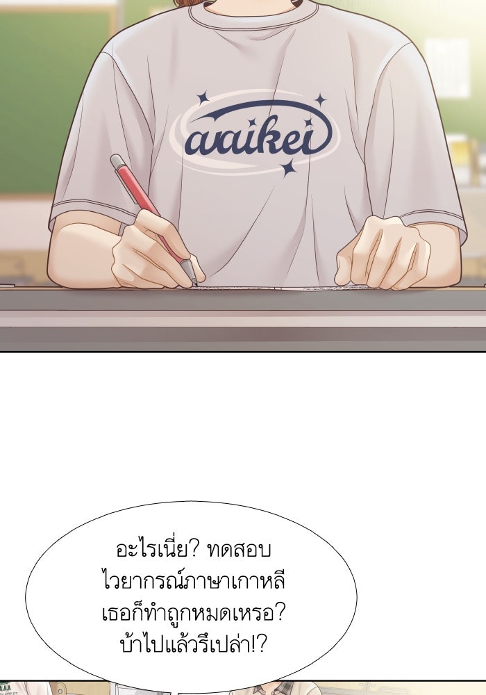 โลกสดใสวัยสีชมพู - หน้า 67