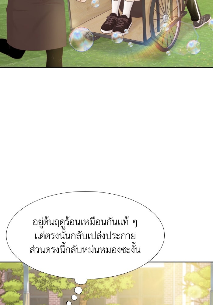 โลกสดใสวัยสีชมพู - หน้า 78