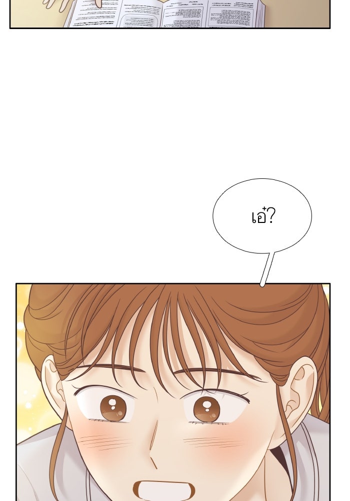 โลกสดใสวัยสีชมพู - หน้า 85
