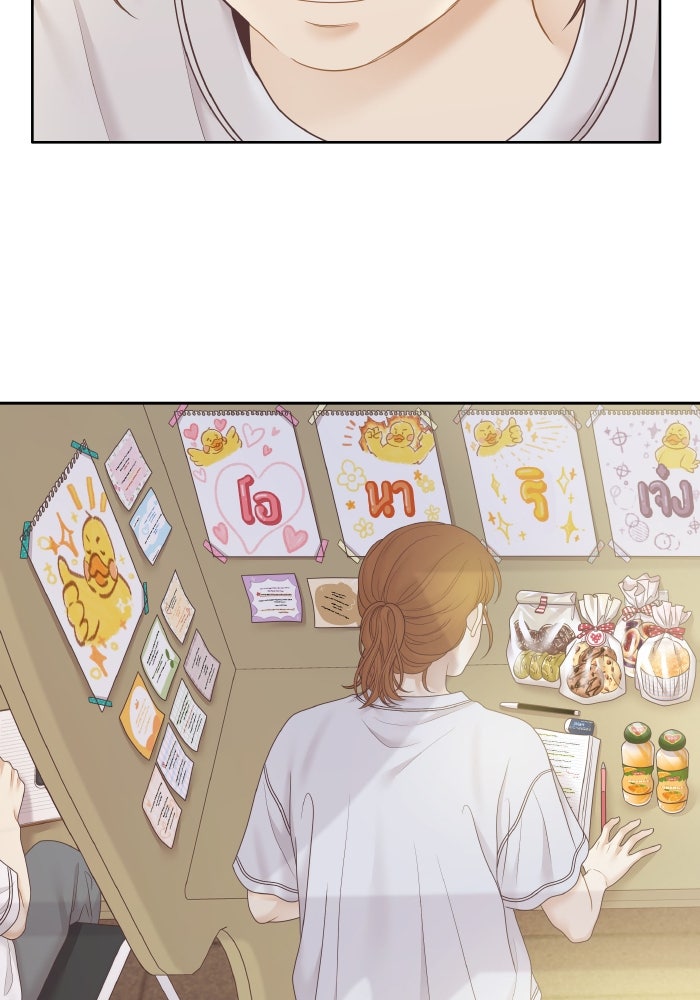 โลกสดใสวัยสีชมพู - หน้า 86