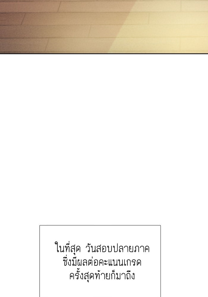 โลกสดใสวัยสีชมพู - หน้า 98