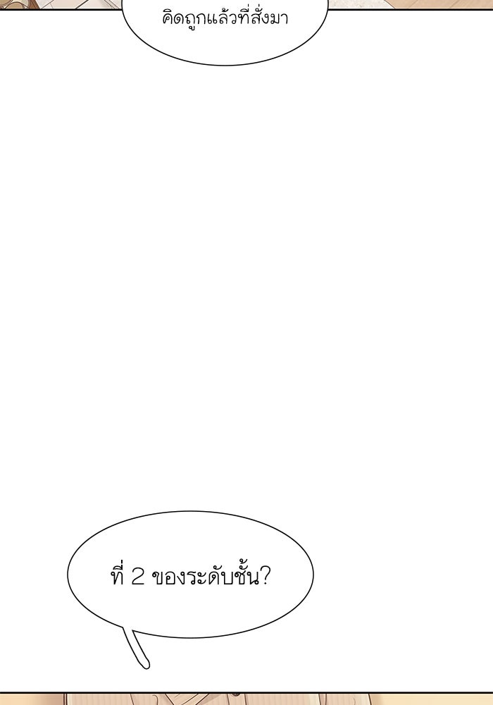 โลกสดใสวัยสีชมพู - หน้า 31