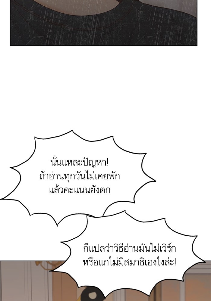 โลกสดใสวัยสีชมพู - หน้า 39