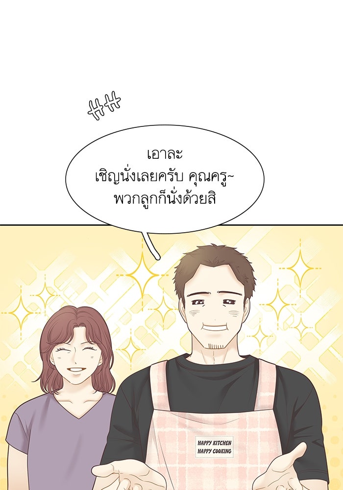 โลกสดใสวัยสีชมพู - หน้า 4