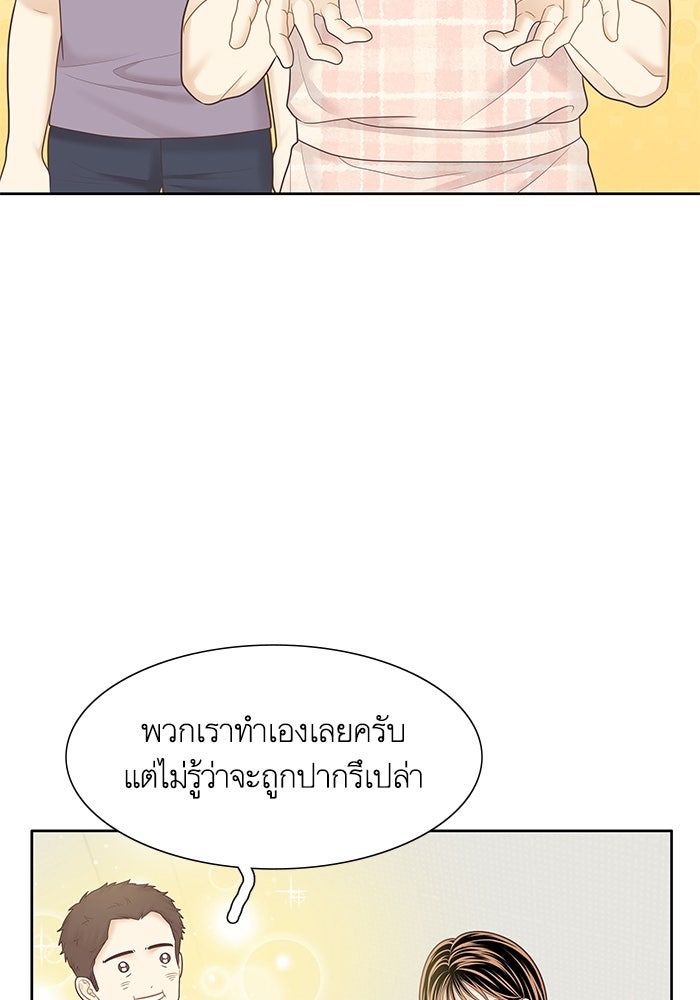 โลกสดใสวัยสีชมพู - หน้า 5