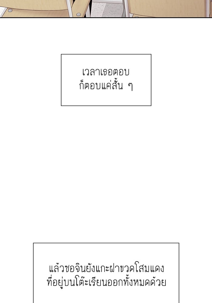โลกสดใสวัยสีชมพู - หน้า 76