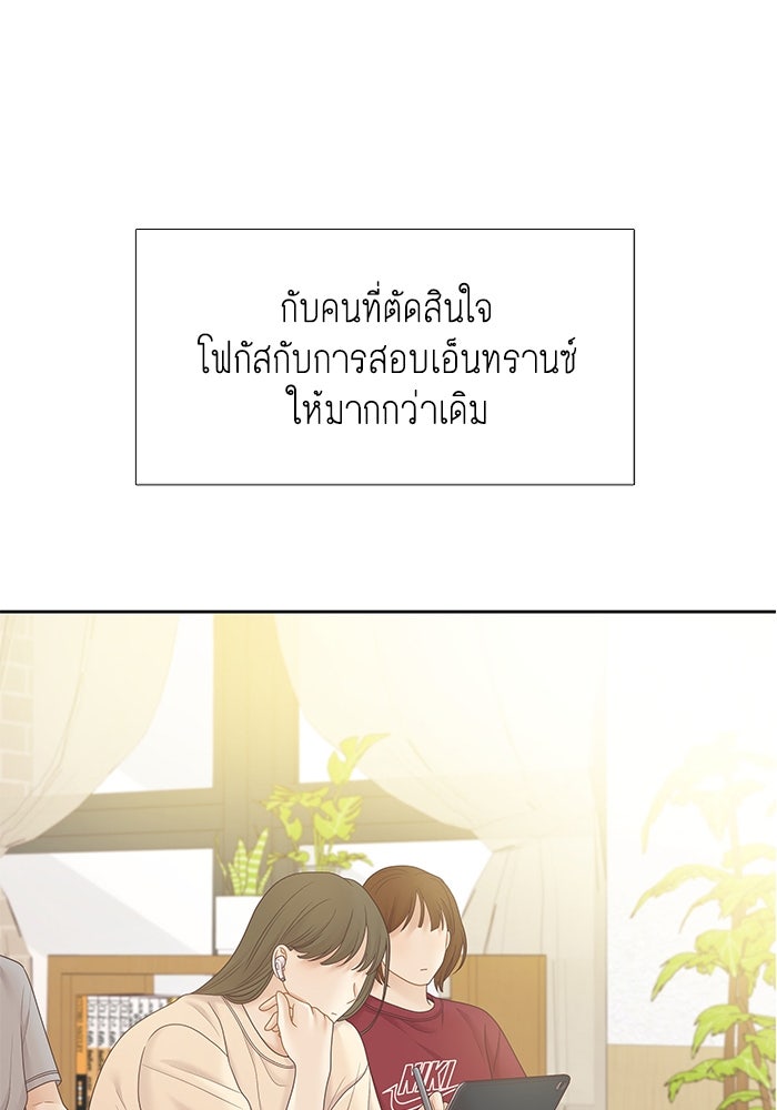 โลกสดใสวัยสีชมพู - หน้า 4