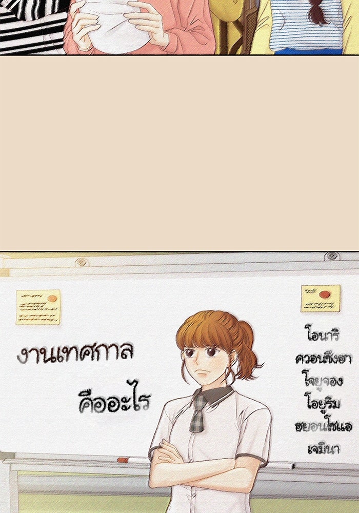 โลกสดใสวัยสีชมพู - หน้า 40