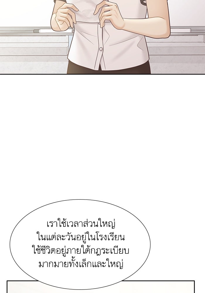โลกสดใสวัยสีชมพู - หน้า 52