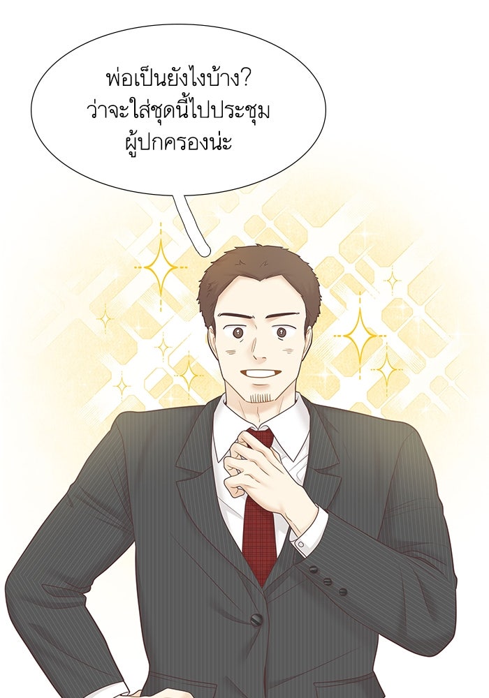 โลกสดใสวัยสีชมพู - หน้า 64