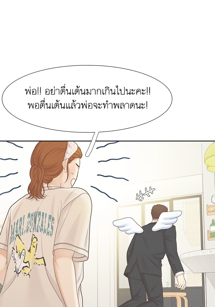 โลกสดใสวัยสีชมพู - หน้า 72