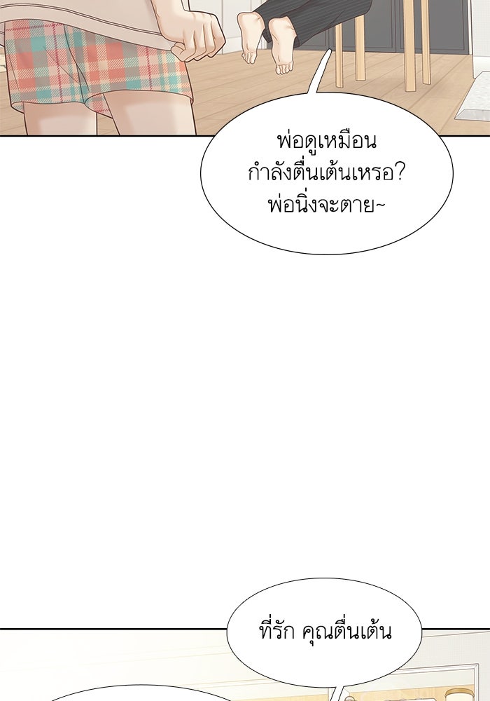 โลกสดใสวัยสีชมพู - หน้า 73