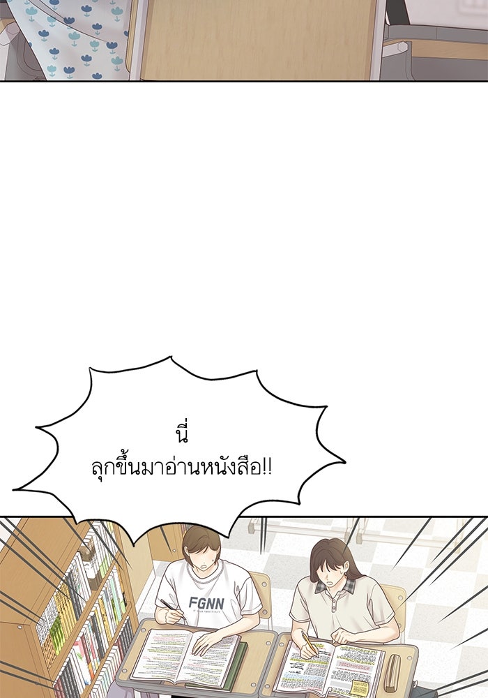 โลกสดใสวัยสีชมพู - หน้า 8