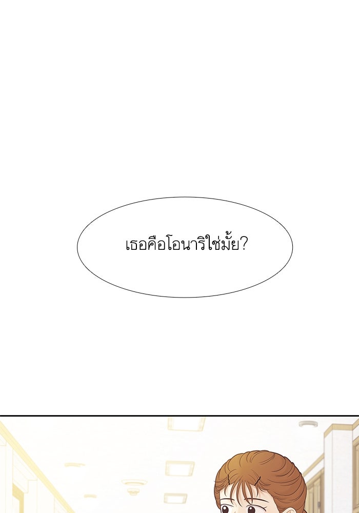 โลกสดใสวัยสีชมพู - หน้า 85