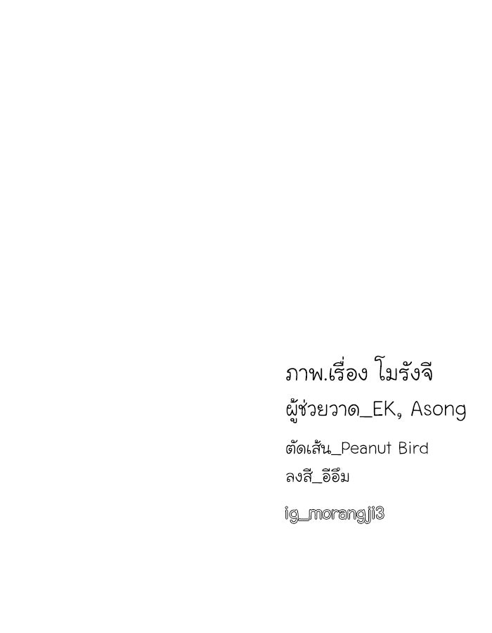 โลกสดใสวัยสีชมพู - หน้า 89