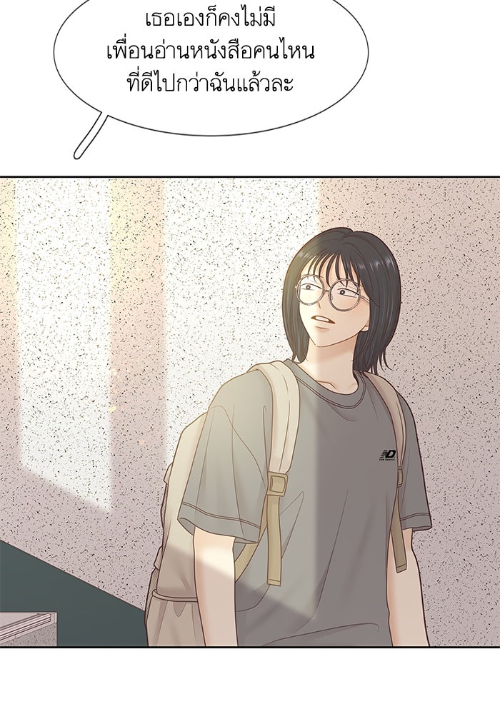โลกสดใสวัยสีชมพู - หน้า 116