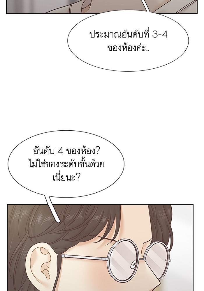 โลกสดใสวัยสีชมพู - หน้า 33