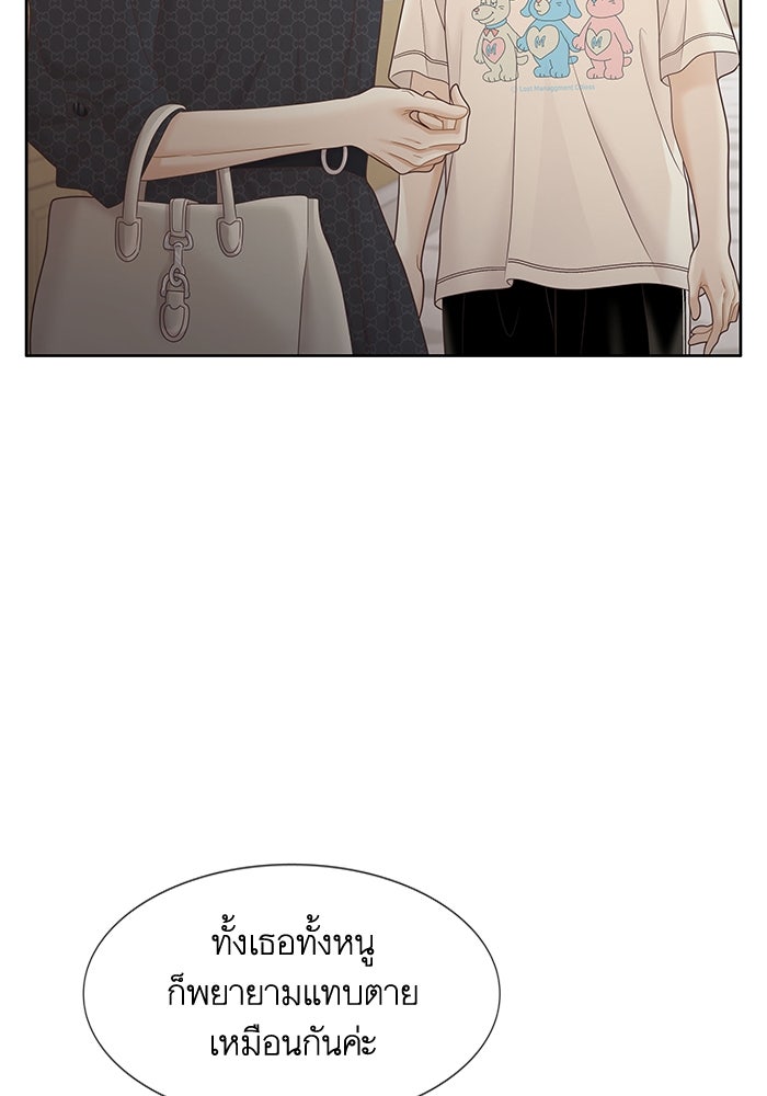 โลกสดใสวัยสีชมพู - หน้า 41