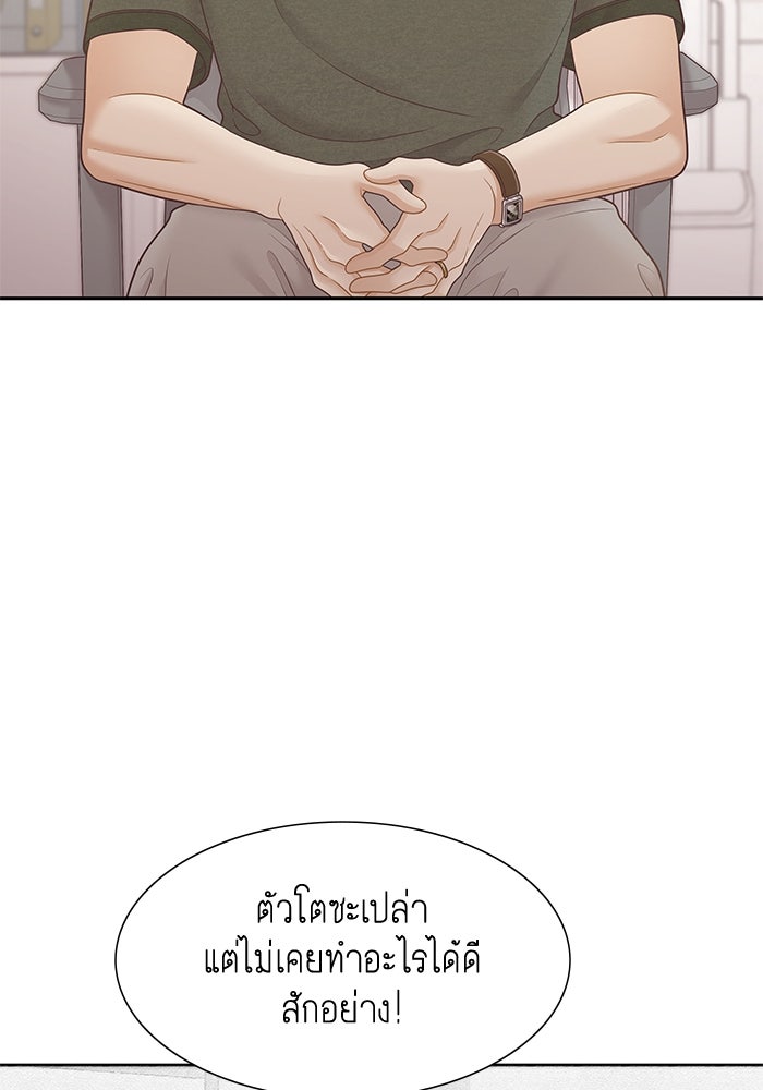 โลกสดใสวัยสีชมพู - หน้า 5