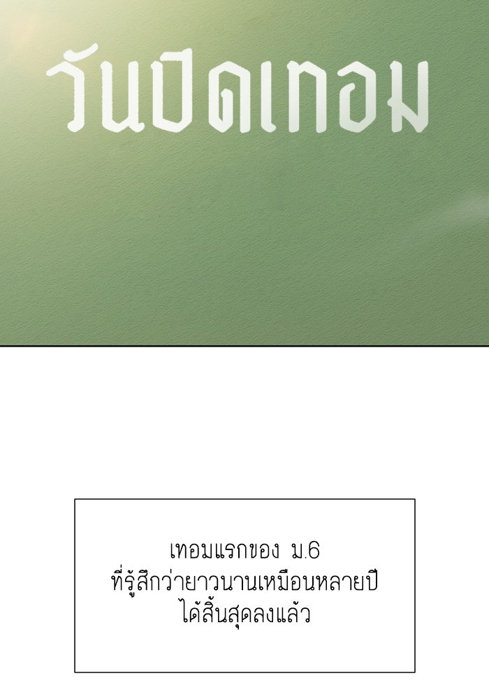 โลกสดใสวัยสีชมพู - หน้า 79