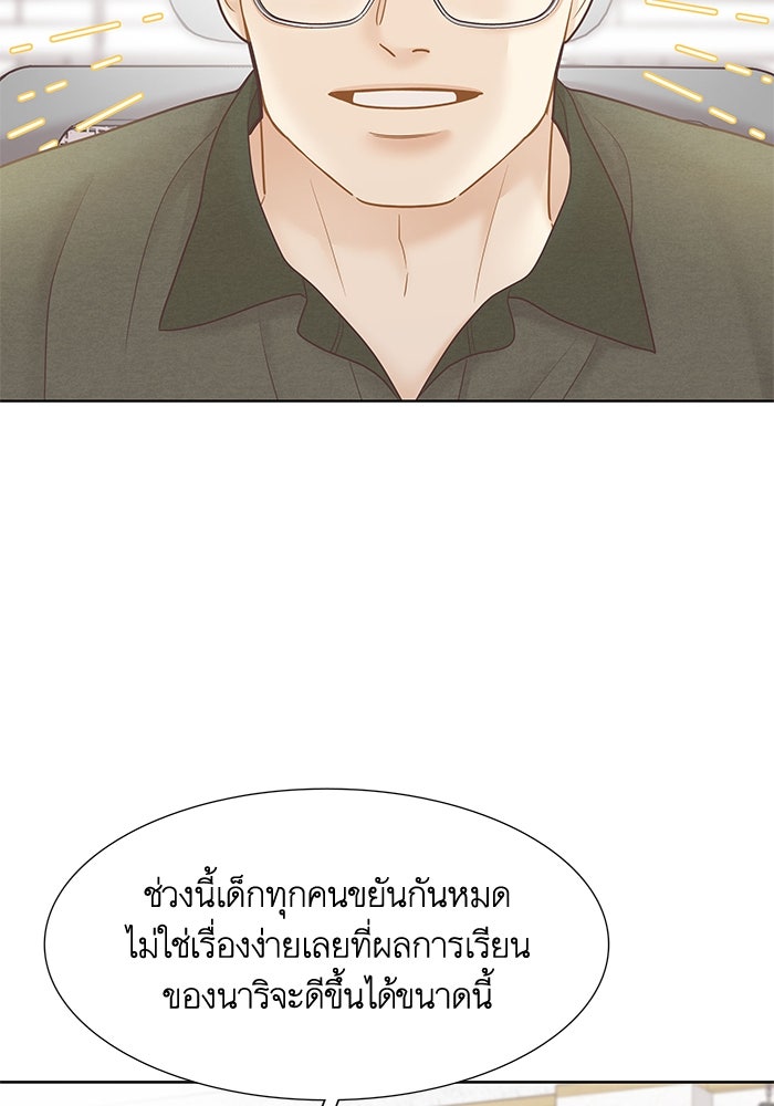 โลกสดใสวัยสีชมพู - หน้า 8
