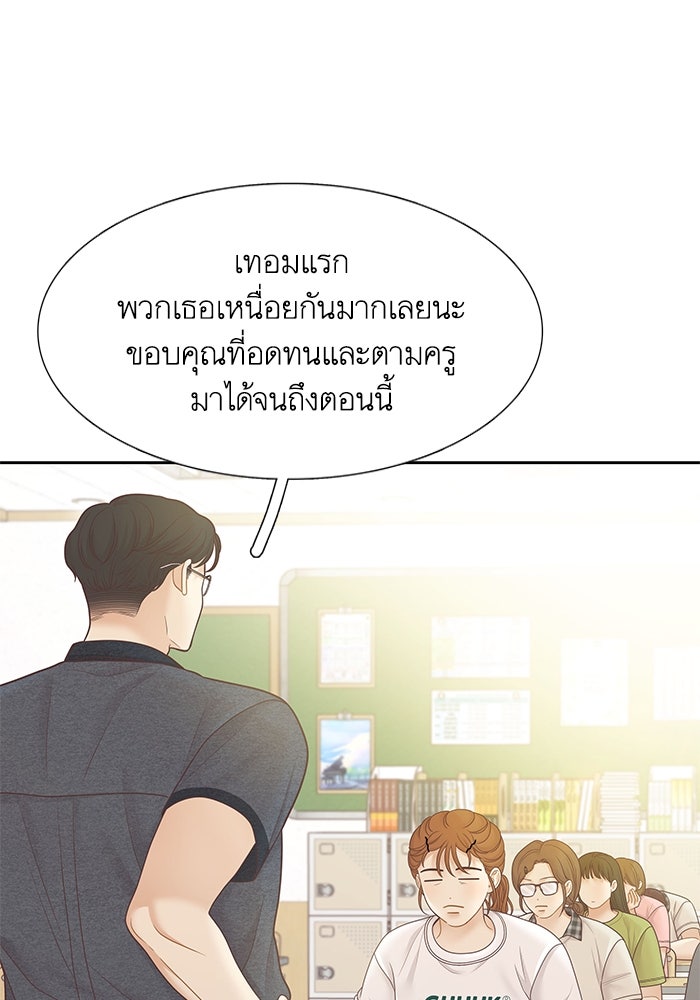 โลกสดใสวัยสีชมพู - หน้า 80