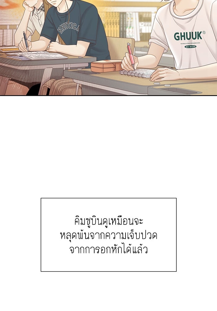 โลกสดใสวัยสีชมพู - หน้า 86