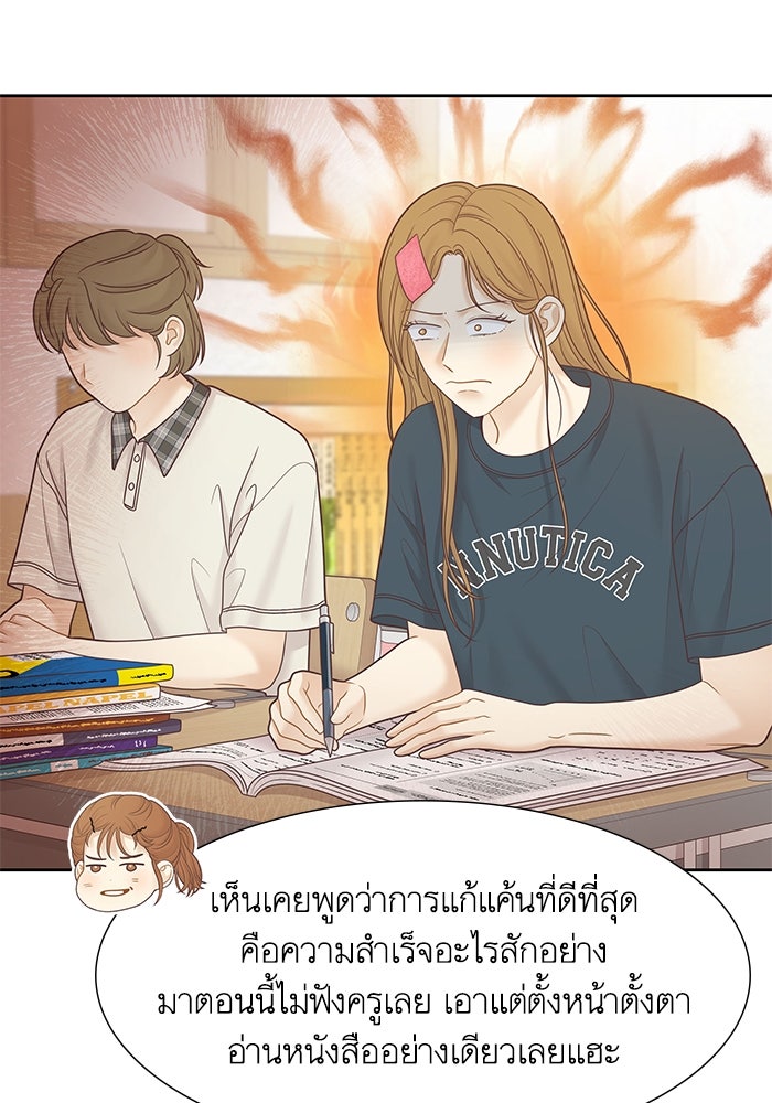 โลกสดใสวัยสีชมพู - หน้า 87