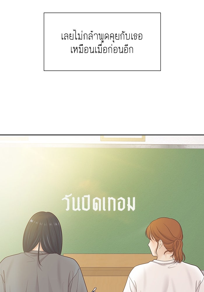 โลกสดใสวัยสีชมพู - หน้า 91