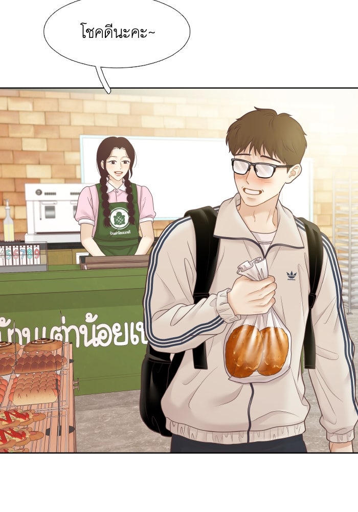 โลกสดใสวัยสีชมพู - หน้า 116