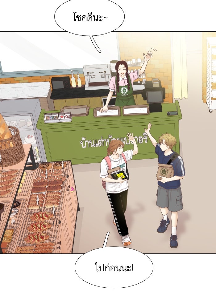 โลกสดใสวัยสีชมพู - หน้า 33