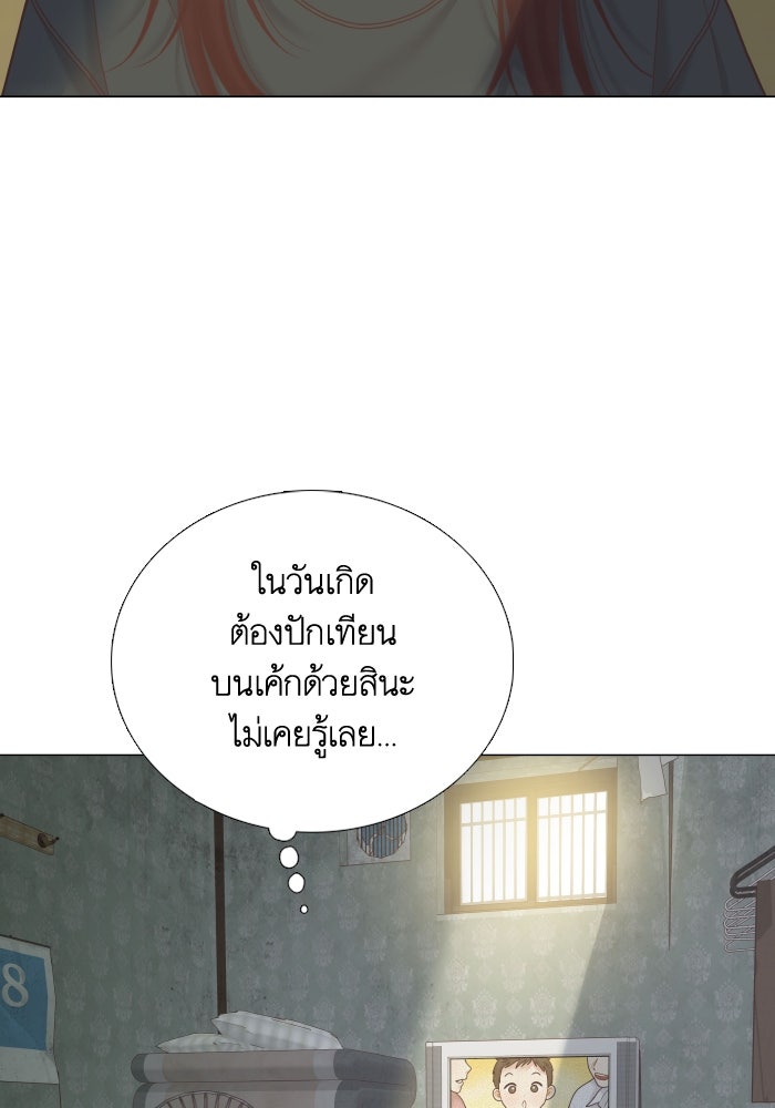 โลกสดใสวัยสีชมพู - หน้า 4