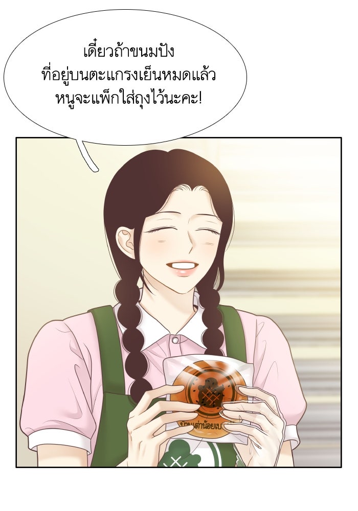 โลกสดใสวัยสีชมพู - หน้า 40