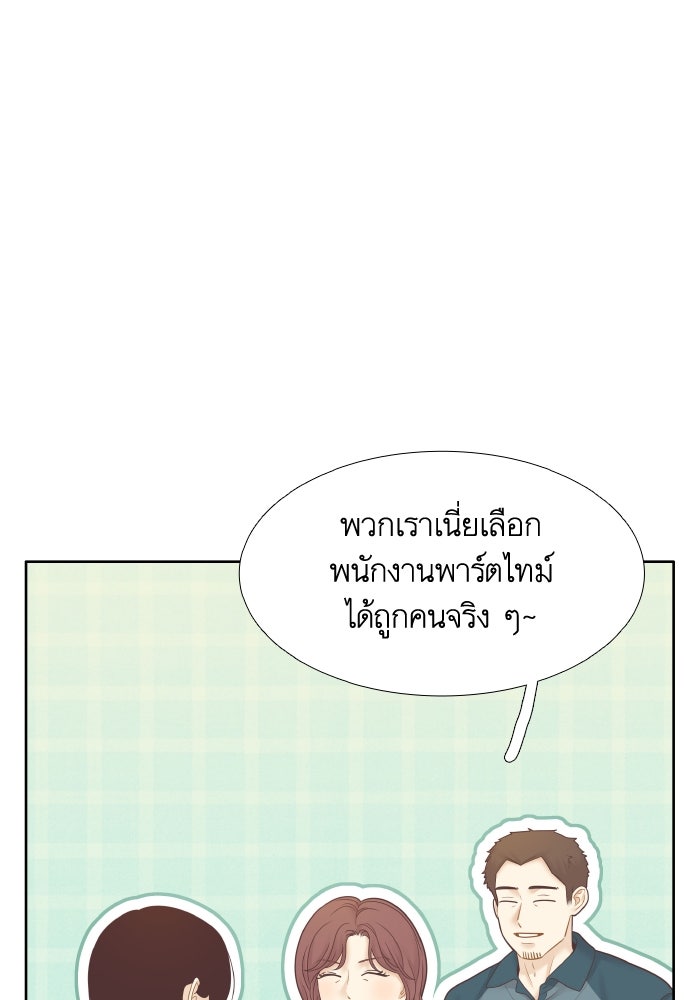 โลกสดใสวัยสีชมพู - หน้า 41