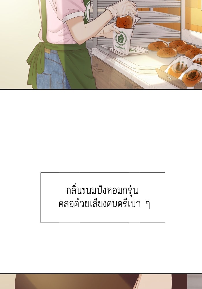 โลกสดใสวัยสีชมพู - หน้า 45