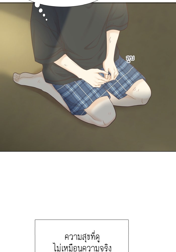 โลกสดใสวัยสีชมพู - หน้า 6