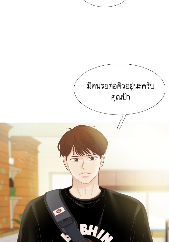 โลกสดใสวัยสีชมพู - หน้า 63