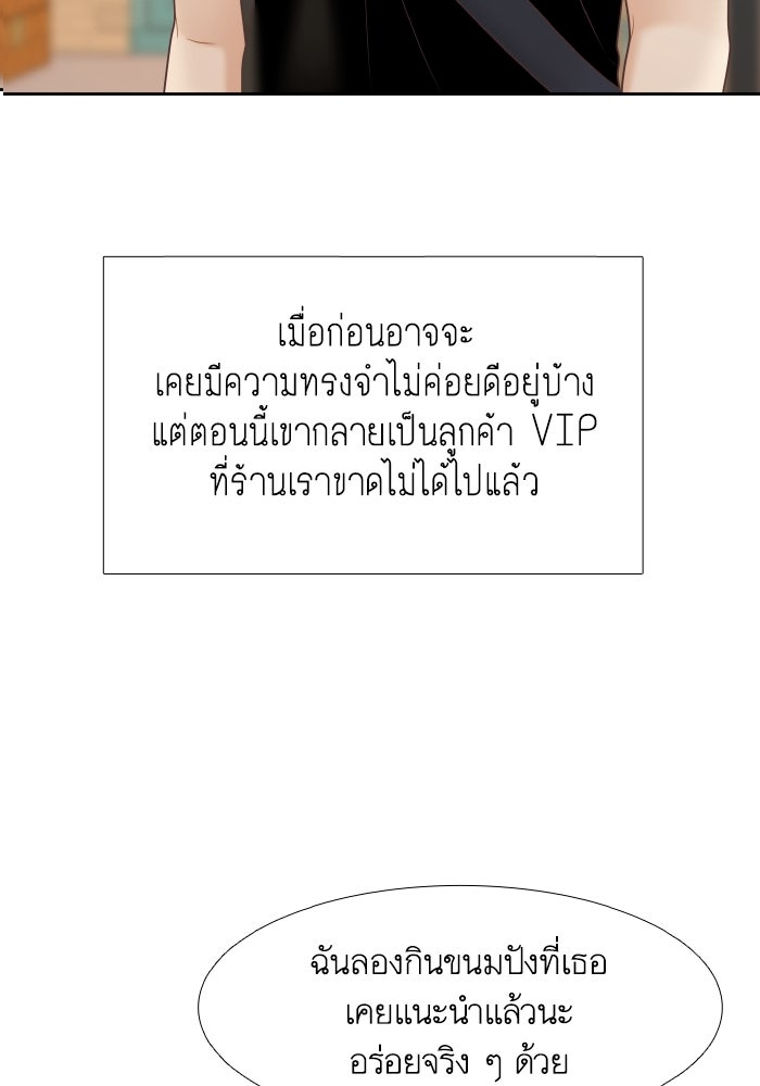 โลกสดใสวัยสีชมพู - หน้า 72