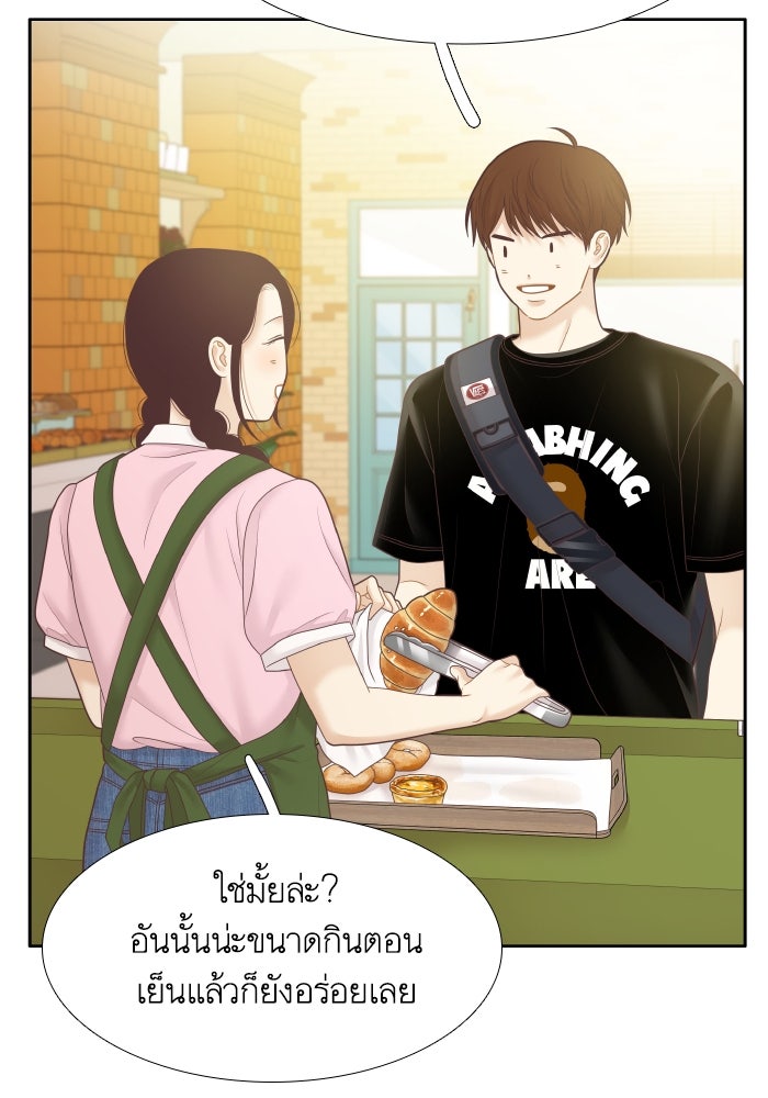 โลกสดใสวัยสีชมพู - หน้า 73