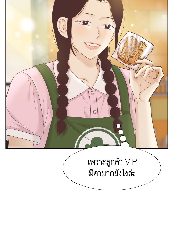 โลกสดใสวัยสีชมพู - หน้า 76